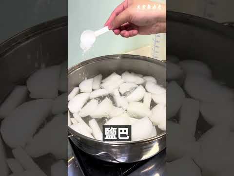 【虱目魚丸湯】最簡單的煮法最好吃，魚丸清脆扎實超美味 #food #recipe #家常菜食譜 #新手食譜 #台中 #虱目魚丸 #蘿蔔湯 #大東家