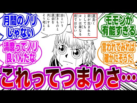 【金色のガッシュ!! 2 第26話】「強敵出現!?明らかになった事実の秘密」に気付いたネットの反応集【考察】【反応集】