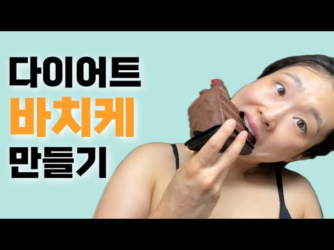 노설탕 바스크치즈케이크 만들기