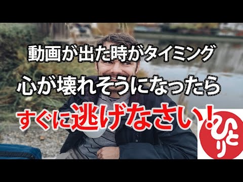 【斎藤一人】※７回聞いてください※この動画が出た時がタイミング！心が壊れそうになったらすぐ逃げなさい！