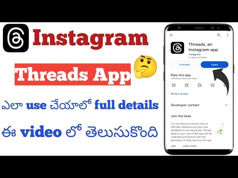 Threads an Instagram App||How to use Instagram Threads app in telugu