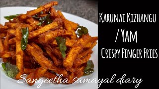 Karunai Kizhangu / Yam Crispy Finger Fries. Sangeetha samayal diary.