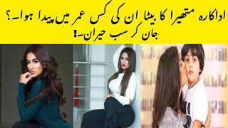 Mathira life story | Actress Mathira son age | Mathira age | Mathira discussed about her marriage