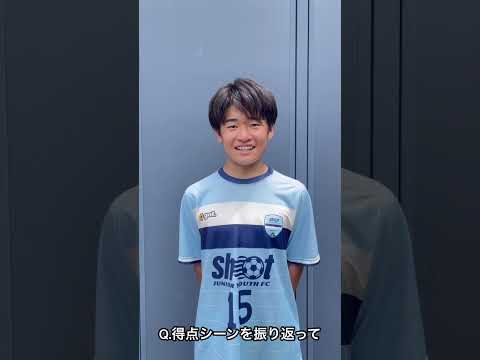 インタビュー: 渡辺啓太郎 #15 （前橋ジュニア）#中学サッカー #ジュニアユース  #ジュニアサッカーWeekly