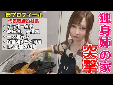 料理ができない姉にカレーのルーを使わずにカレーを作ってもらったら凄い料理が完成したｗ