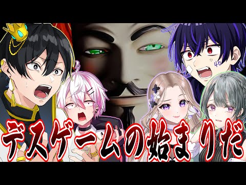 【恐怖】デスゲームの始まりだ!!【Feign】