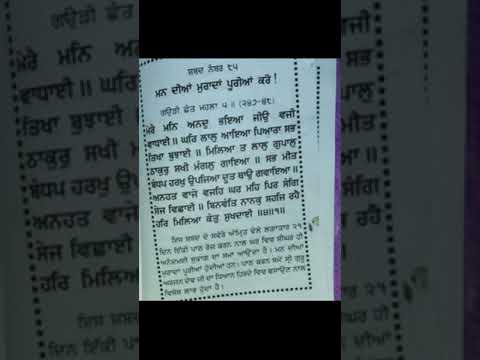 ਜਾਪ ਮੰਤਰ ਨਾਲ ਕਰੋ ਮਨ ਦੀਆਂ ਆਸਾਂ ਪੂਰੀਆਂ।ਵਾਹਿਗੁਰੂ।qoutes #motivational #reallife #inspiration#moralstori