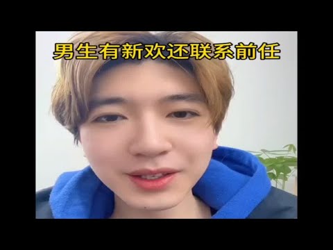 男生有新欢还联系前任，怎么挽回复合？