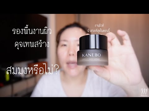 รองพื้นผิวดุจเทพสร้าง Kanebo Lively Skin Wear Review