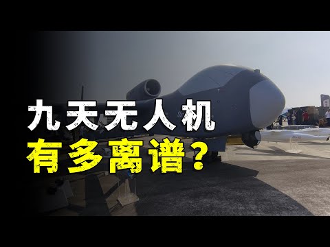 How powerful is China's Jiutian unmanned bomber?