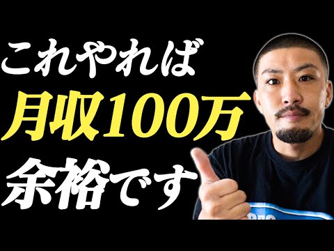 【超有益】AIM講師が解説！動画編集で稼げる奴の特徴3選【副業】