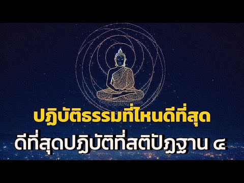 ความอัศจรรย์ที่พบก่อนตรัสรู้ นำไปสู่การบรรลุเป็นพระพุทธเจ้าในที่สุด