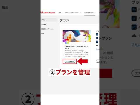 【高すぎ…】Adobeを完全無料で使う方法はこれです！#動画編集 #adobe #副業