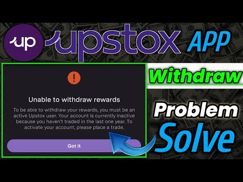 Upstox App unable to withdraw rewards problem fixed | upstox app se refer refferal reward withdraw