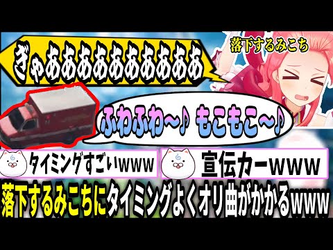 犯人が消えたと思ったらお尻が出てたｗ【ホロライブ切り抜き　さくらみこ切り抜き】