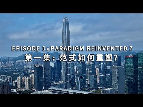 EPISODE 1: 'Paradigm Reinvented?'