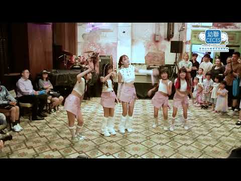 MerryGoCECES 幼聯 X Fringe Club 慈善嘉年華 K pop Dance 表演