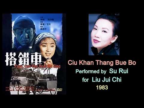 Ciu Khan Thang Bue Bo / Papa, can you hear me sing? (English and Mandarin lyrics)