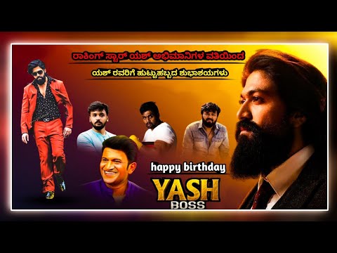 ☺Yash birthday team banner editing//picksart poster editing tutorial Kannada☝☝