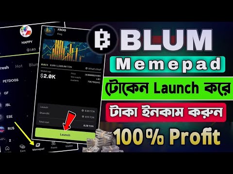 Blum এর Memepad থেকে সহযেই ইনকাম করুন || Blum Memepad Launch Token