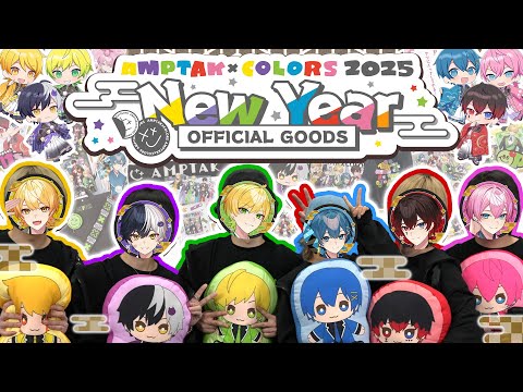 【実写カメラ】史上最多の新グッズが可愛いすぎてマジでやばいWWWWW【AMPTAKxCOLORS】【アンプタック】