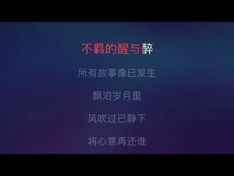 [Karaoke] 友情歲月 - 鄭伊健（伴奏版）