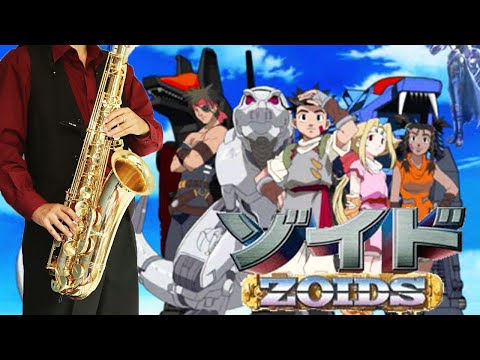 【ゾイド -ZOIDS-】Wild Flowers【楽譜】Zoids | RAMAR サックスで吹いてみた Saxophone Cover [Sheet]