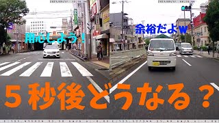 車間距離の大切さが、眼で見て理解できるドラレコ映像