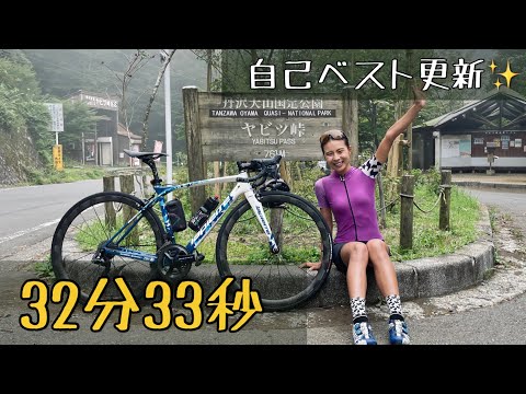 ヤビツ峠を全力で登ってみた！フル車載動画。