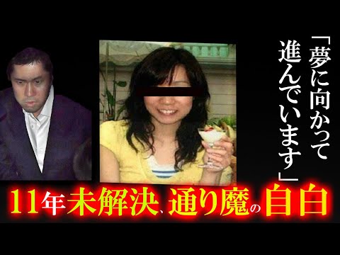 【解決した未解決事件】11年越しに届いた自白手紙によって警察が動いた...【ゆっくり解説】