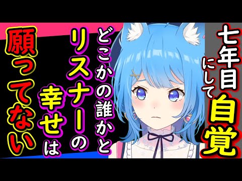 【切り抜き】七年目にして自分が重い女だと自覚した宗谷いちか「誰かとみんなの幸せは願ってない！」【ななしいんく切り抜き／VTuber切り抜き】