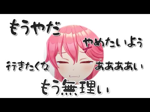 塾に憧れ通い始めたものの、宿題が終わらず泣くはめになる さくらみこ【ホロライブ/切り抜き】