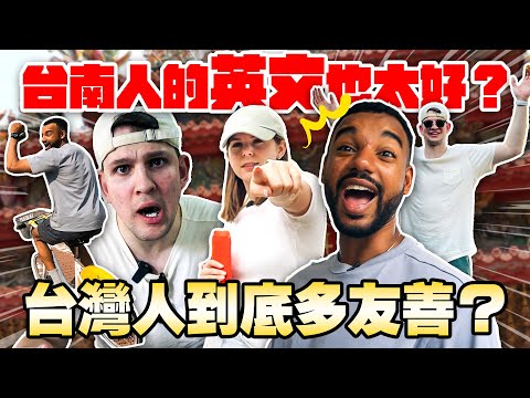 英美人初體驗台灣人情味❤️ 台灣最美麗的風景是人？🇹🇼  The Scavenger Hunt in Tainan ｜EP8