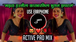 Bhutan Zapatal dj song | भूतान झपाटल | Active Pad Mix | DJ Mayur | Marathidjsong