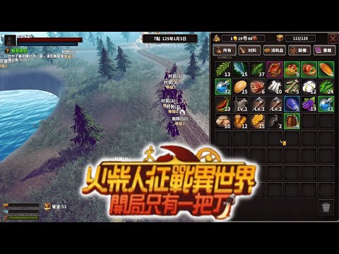 【火柴人征戰異世界：開局只有一把刀 Stickman Strikes: Conquer Fantasy World】『試玩 Gameplay』