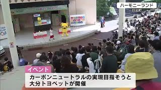 サイエンスショーで環境問題を楽しく考えるイベント　大分