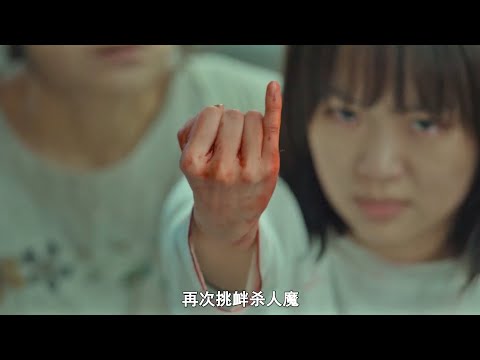 女孩真的被逼瘋了，失望無助無奈憤怒五味雜陳……#午夜#Midnight #影視解說