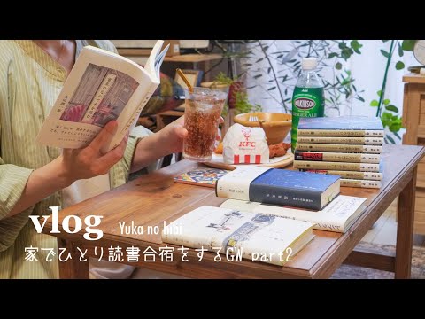 (vlog) Holiday to forget work and indulge in reading / Japanese life / Tokyo Diary