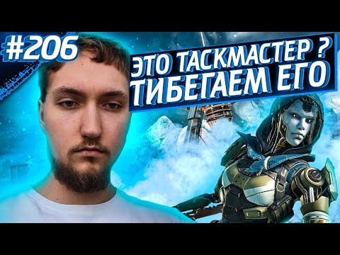 Импульс Тибегает Таскмастера | НОВЫЙ 11 СЕЗОН | Апекс Лучшие Моменты