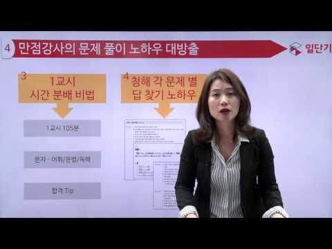 [일단기 JLPT N2] 교재 소개 영상