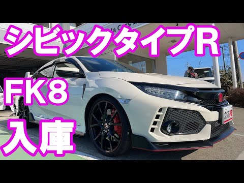 ホンダＦＫ８シビックタイプＲ前期入庫