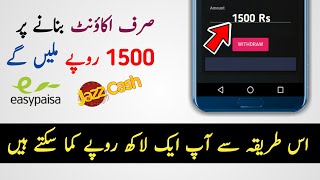 Online Earning in Pakistan 2020 || How to Make Money online in Pakistan 2020 with out investment