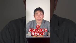 超有料級2次面接で聞かれやすい質問