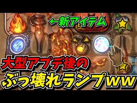 【BpB攻略最前線TV】大型アプデ後のぶっ壊れアイテムが環境最強すぎるｗｗ【Backpack Battles】