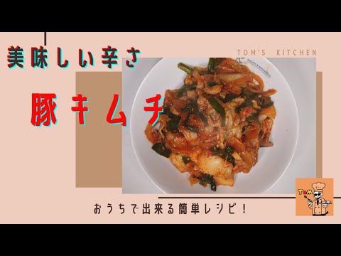 【予告】ダイエット中でもOK【豚キムチ】作ってみた#Shorts