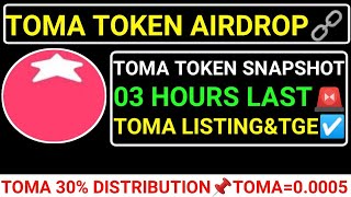 📌TOMA TOKEN AIRDROP🔗03 HOURS LAST🚨SNAPSHOT+LISTING☑️30 BILLION DISTRIBUTION 💯TOMA=0.0005$#blum#major