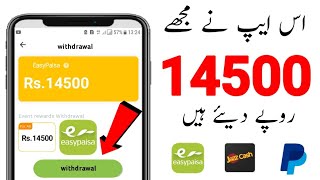 How to earn money online in Pakistan||Pakistan real earning app|| Pakistan free cash app