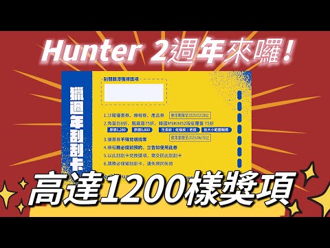 Hunter獵·質品生活沙龍2nd Anniversary｜Dyson吹風機｜Airpods|精油頭療｜頭皮理療｜桃園質感沙龍｜植栽綠意｜500元折價卷｜角蛋白｜瑕疵覆蓋