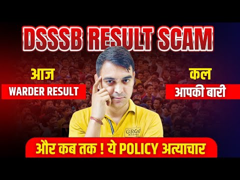 DSSSB Warder Result Scam | अब क्या करे!! | DSSSB 2024 | Sombir Sir