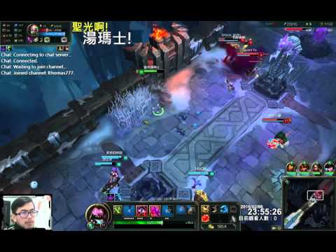 聖光啊!湯瑪士!實況臺 [LOL] S6 ARAM - 蒙多 136